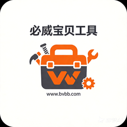 必威宝贝工具